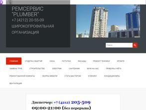 Организация по оказанию строительных работ