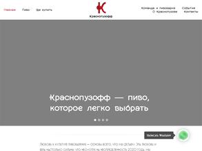 Краснопузофф