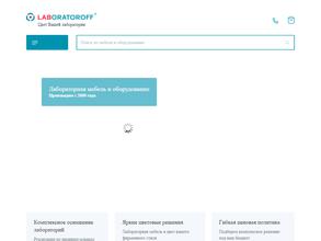 Лабораторофф