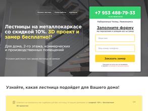 Проф Лестницы