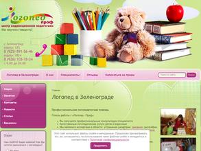 Логопед-проф