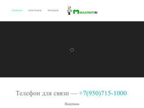 Макулатурофф