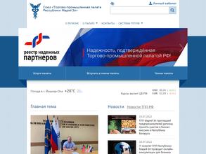 Торгово-промышленная палата Республики Марий Эл