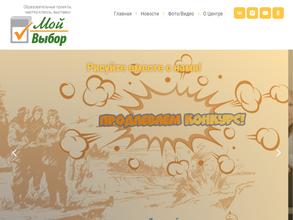 Мой Выбор
