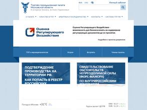 Торгово-промышленная палата Московской области