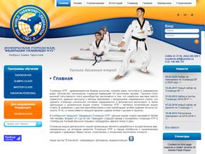 Ноябрьская городская Федерация Тхэквондо WTF