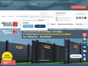 Металлопрофиль