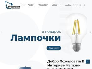 Svetilnikoff