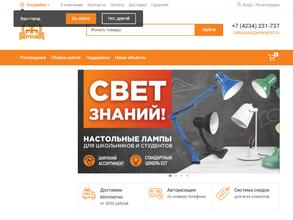 Энергосфера