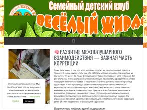 Веселый жираф