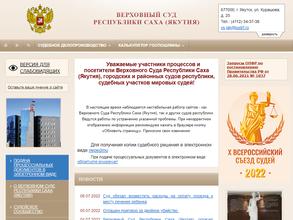 Верховный суд Республики Саха (Якутия)