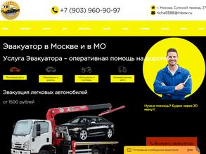 Столичный Буксир