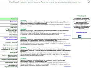 Учебный Центр экологии и безопасности