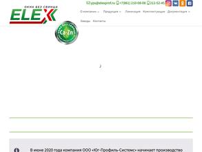 Юг-Профиль-Системс