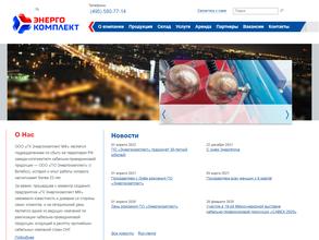 Группа компаний энергокомплект МФ