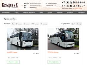 Козырев и К