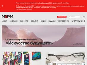 Мультимедиа Арт Музей