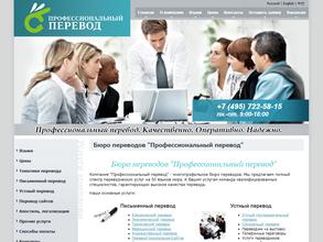 Бюро переводов