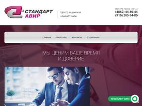 Стандарт АВИР