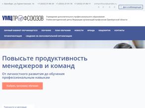 Учебно-методический центр