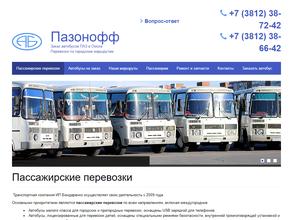 Компания по ремонту и заказу автобусов