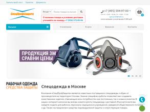 СпецПрофЗащита