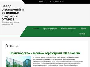 Производственная компания металлоконструкций