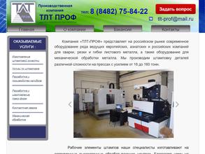Тлт Проф