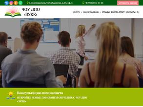 Зеленодольский учебно-курсовой комбинат