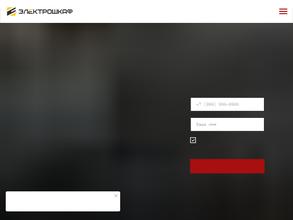 ЭлектроШкаф