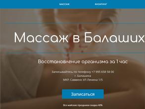 Салон флоатинга и СПА-услуг