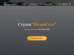 ВидеоСеть