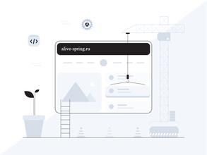 Живой источник