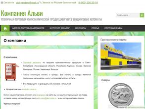 Автомат по продаже сувенирных монет