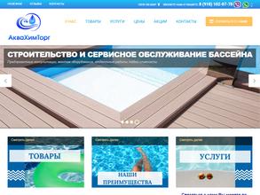 Магазин по продаже бассейнов