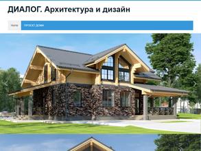 Диалог. Архитектура и дизайн