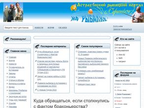 На рыбалке с Сергеичем