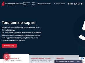 Автокарт-Юг