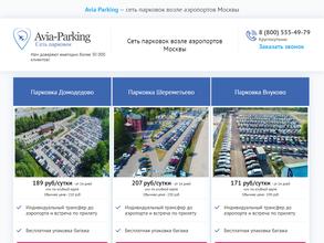 Avia-Parking