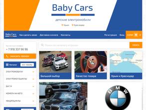 Baby cars