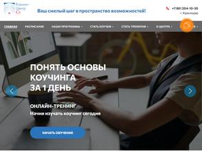 Коучинг-Центр Юг