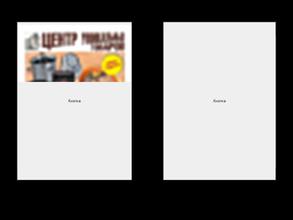 Центр уникальных товаров