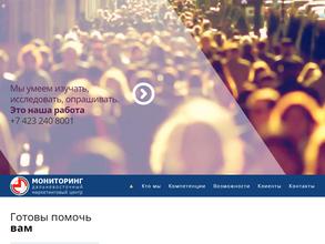 Мониторинг