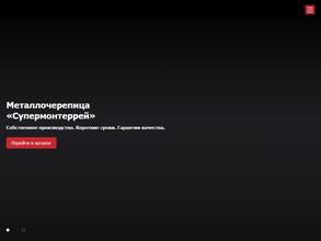 Еврокровля