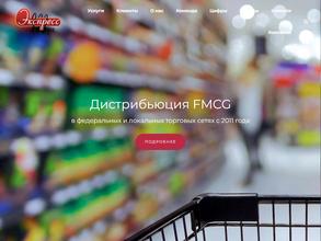 Экспресс-Торг