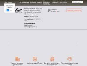 ГлавПечьторг