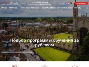 Глобал Диалог