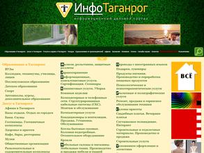 Экологическая компания