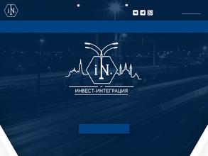 Инвест-Интеграция