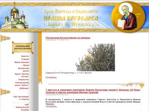 Музей колоколов